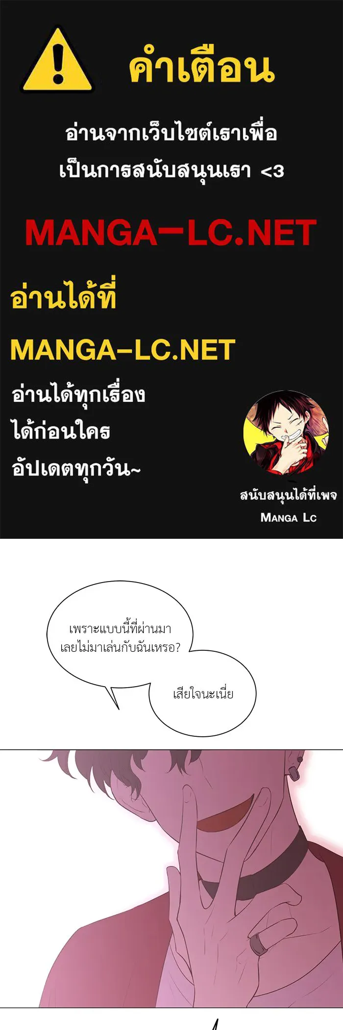 อย่าล้อเล่นกับหัวใจ ตอนที่ 71 รูปที่ 1