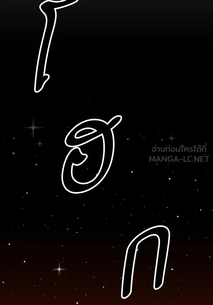 ยอดคนเลเวลทะลุ ตอนที่ 106 สุดท้าย รูปที่ 30