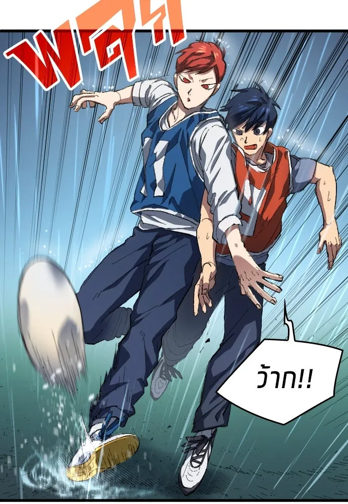 นักเตะแข้งสวรรค์ ตอนที่ 2 รูปที่ 31