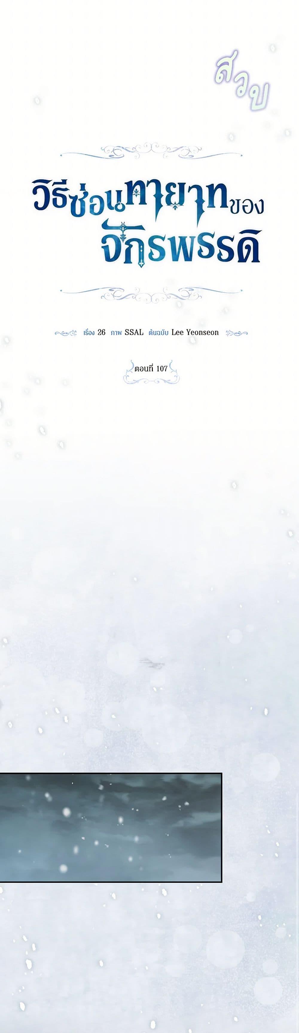 Manga-lc-com อ่านมังงะ อ่านการ์ตูน ออนไลน์ ฟรี How to Hide the Emperor’s Child ตอนที่ 1 2 3 4 5 6 7 8 9 10 11 12 13 14 ฟรี ไม่มีโฆษณา Manga-lc - อ่าน มังงะ อ่าน การ์ตูน ออนไลน์ อ่านมังงะ ฟรี