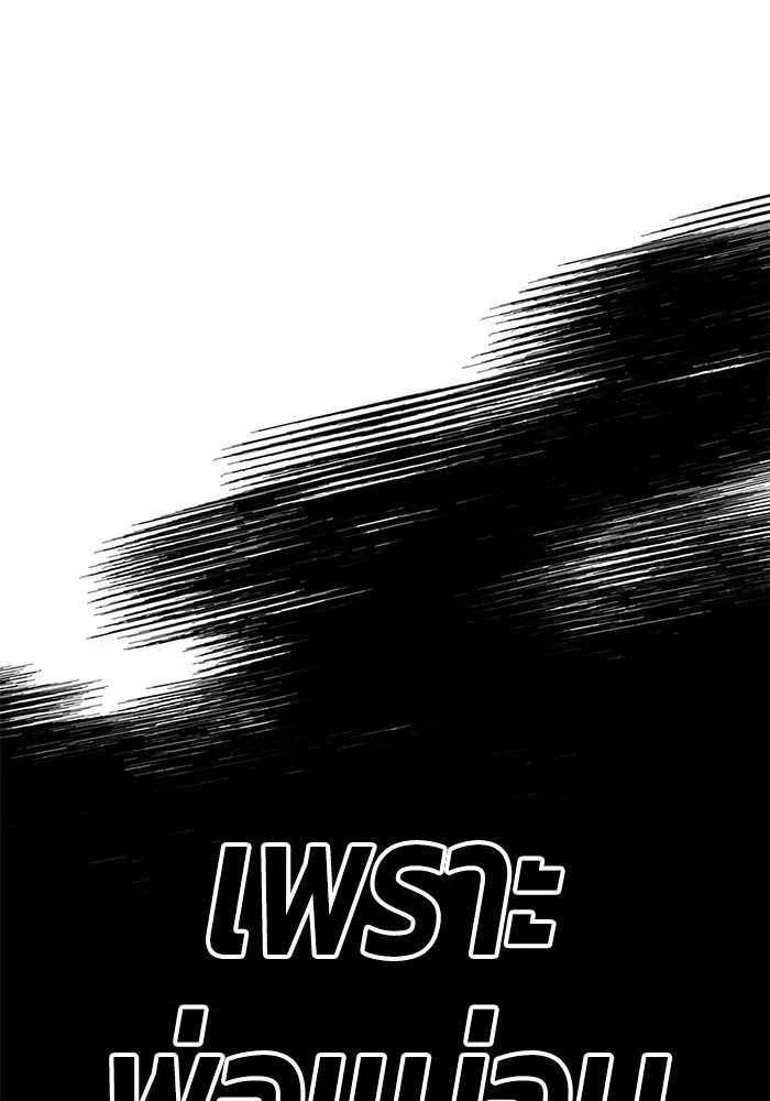 +99 ท่อนไม้พร้อมบวก ตอนที่ 1 รูปที่ 323