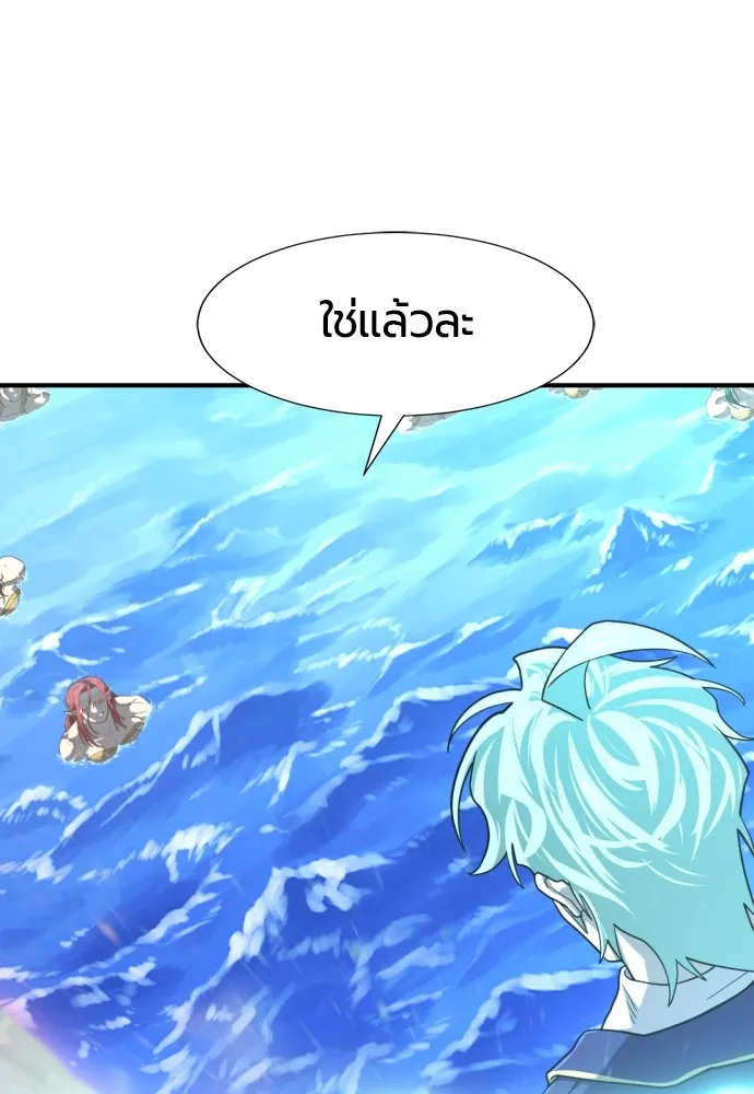 ยอดสถาปนิกผู้พิทักษ์อาณาจักร ตอนที่ 126 รูปที่ 4