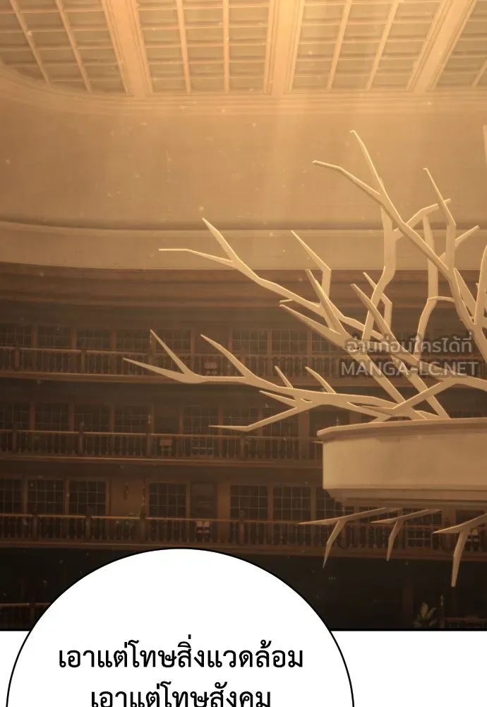 เพชฌฆาตลงทัณฑ์ ตอนที่ 30 รูปที่ 114