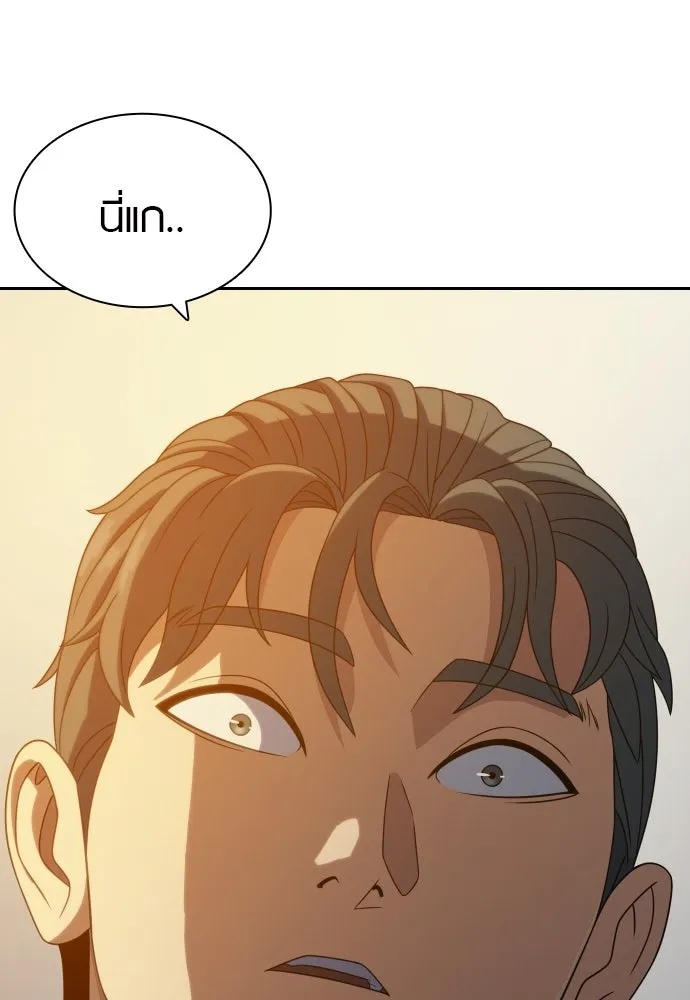 นักรบแช่แข็ง ตอนที่ 17 รูปที่ 38