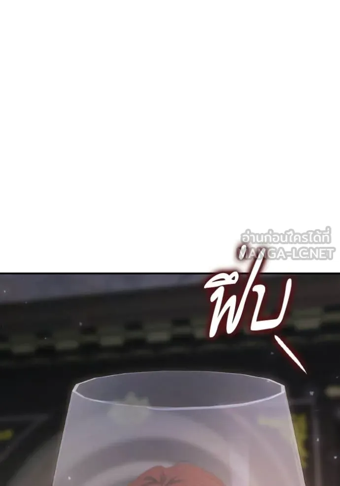 ชาตินี้น้องขอ ตอนที่ 177 รูปที่ 23