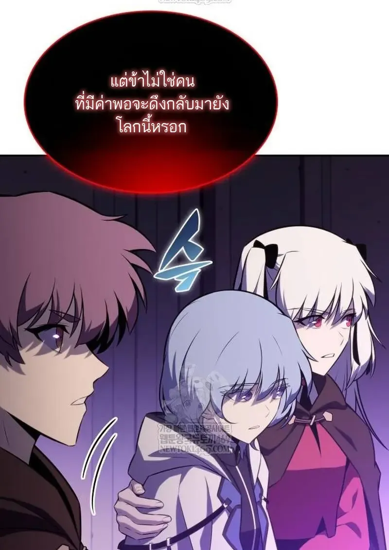 The Regressed Son of a Duke is an Assassin ตอนที่ ตอนที่ 115 รูปที่ 121
