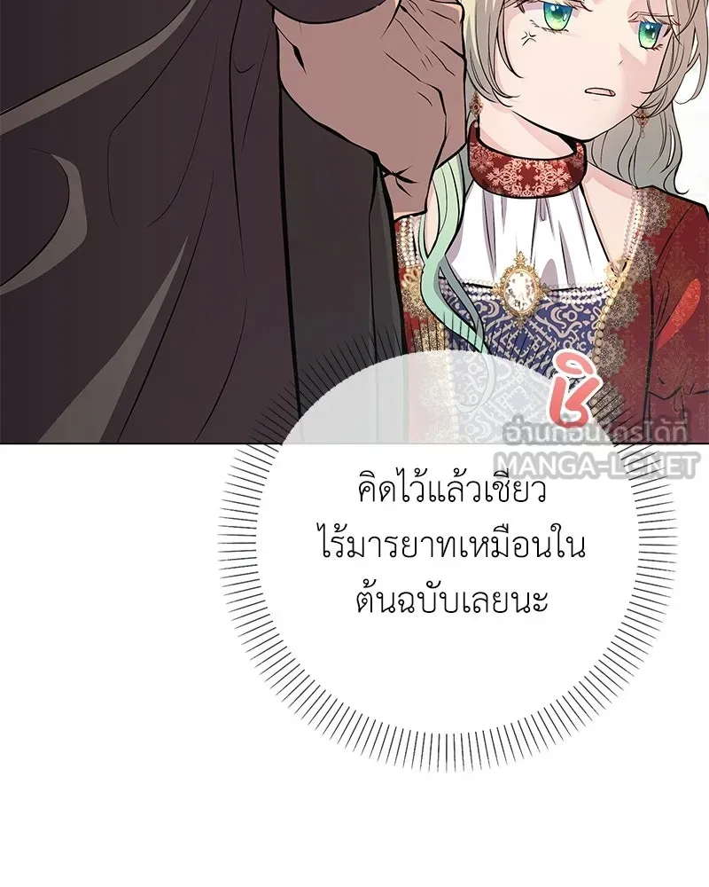 ลูกคนนี้ขอเปลี่ยนตอนจบ ตอนที่ 4 รูปที่ 18