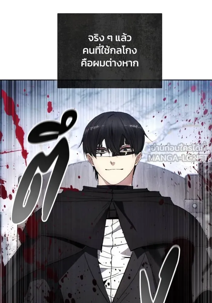 ศึกชิงบัลลังก์เทพเจ้ ตอนที่ 119 รูปที่ 75