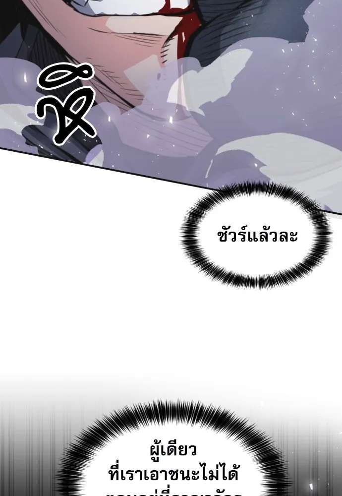 ดรูอิดแห่งสถานีโซล ตอนที่ 164 รูปที่ 26