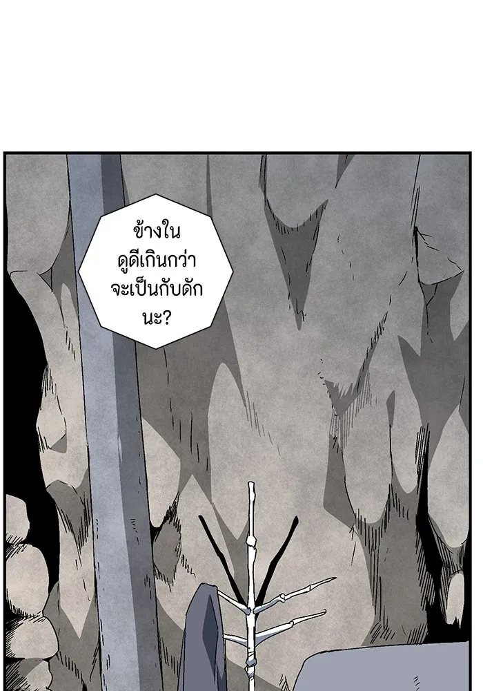 หนึ่งก้าวสู่เจ้ามาร ตอนที่ 52 ราชา (11) รูปที่ 46