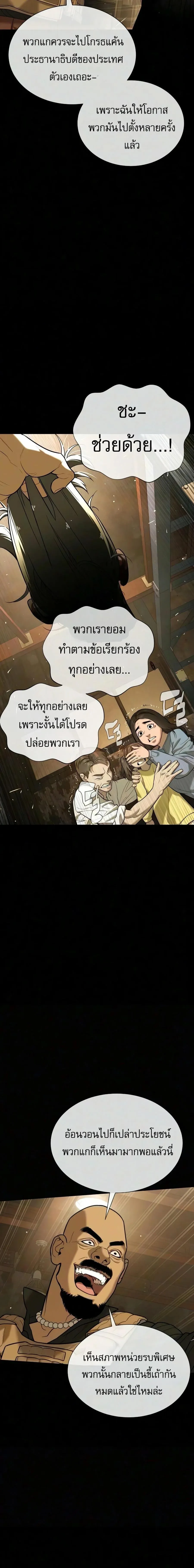 Killer Peter ป_เตอร_โคตรน_กฆ_า ตอนที่ ตอนที่ 136 รูปที่ 31