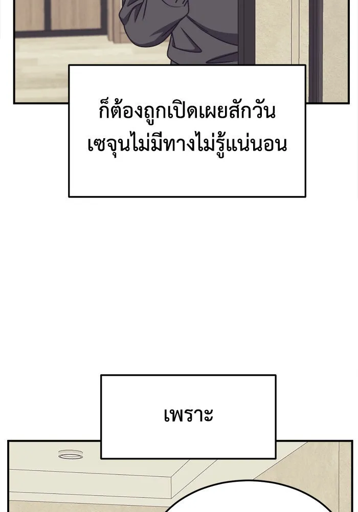 ช่วยเปลี่ยนฉันที ตอนที่ 234. ซีซัน 2 โจเยบิน 16 รูปที่ 55