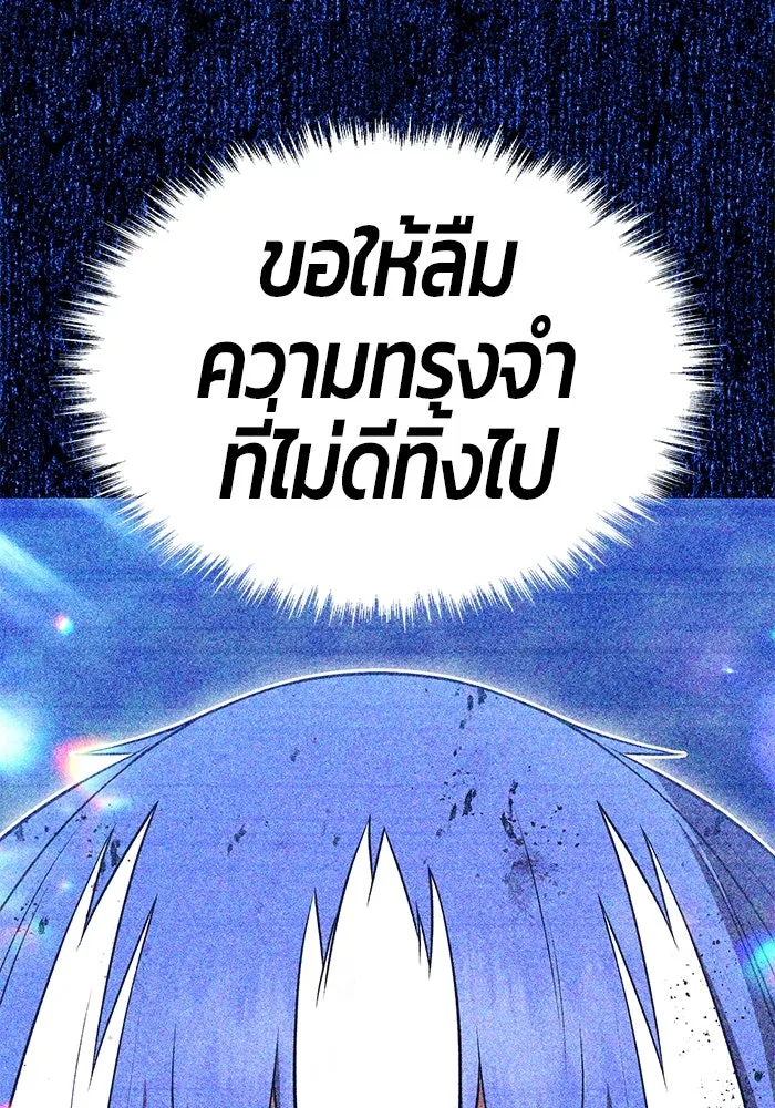 +99 ท่อนไม้พร้อมบวก ตอนที่ 53 ดิเมนชันอีตเตอร์ (1) รูปที่ 254