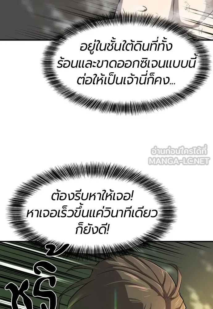 ยอดสถาปนิกผู้พิทักษ์อาณาจักร ตอนที่ 11 รูปที่ 15