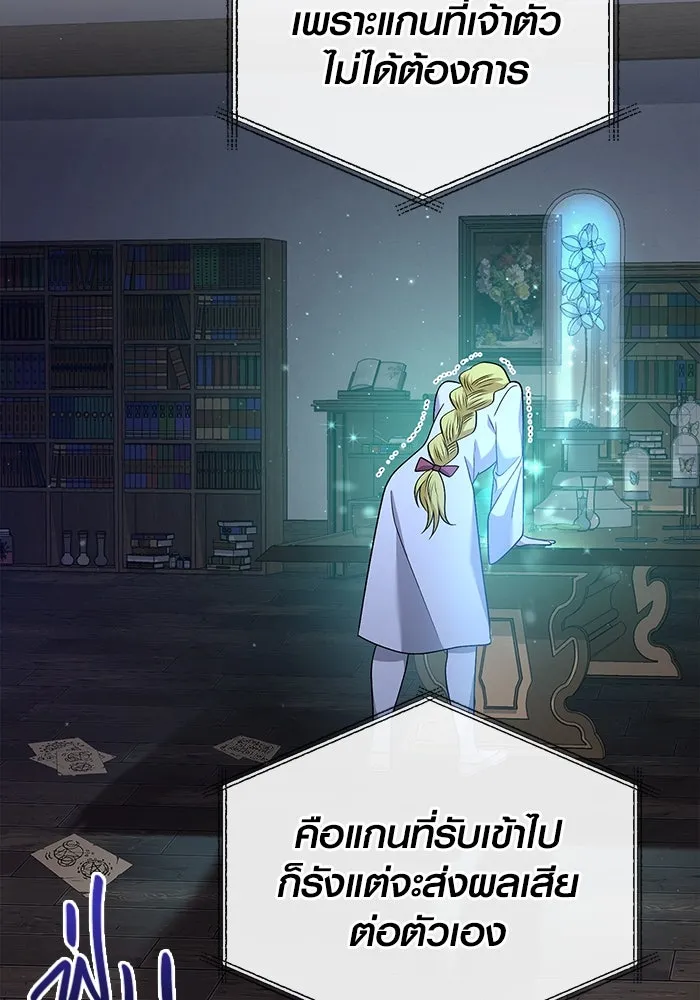 เอาชีวิตรอดในเกมฉบับคนเถื่อน ตอนที่ 35 รูปที่ 7