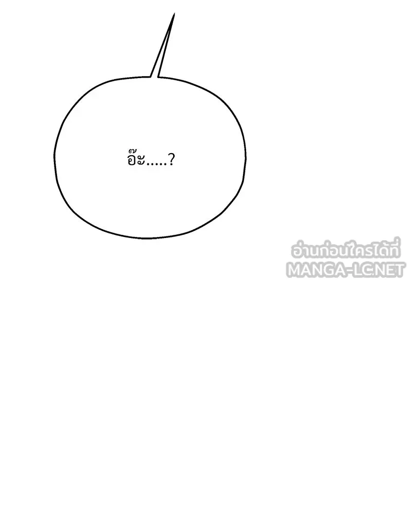 Pyramid Game เกมพีระมิด ตอนที่ 71 รูปที่ 135