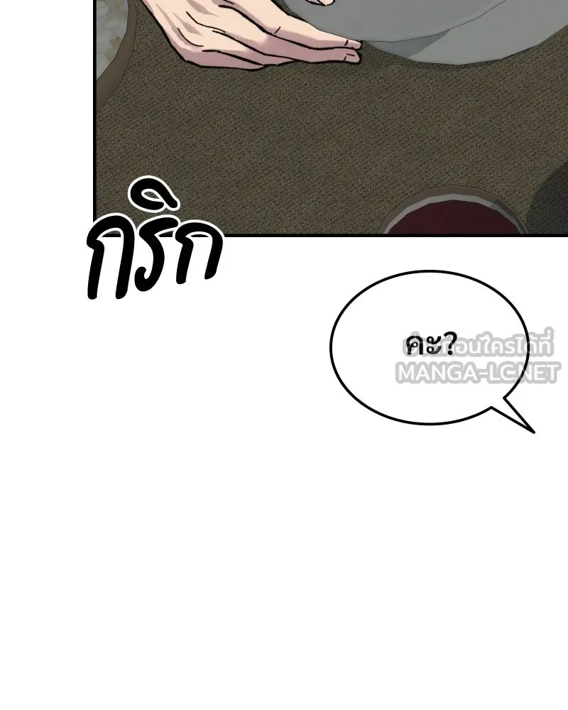 บอกมาค่าตัวเท่าไหร่ ตอนที่ 23 รูปที่ 219