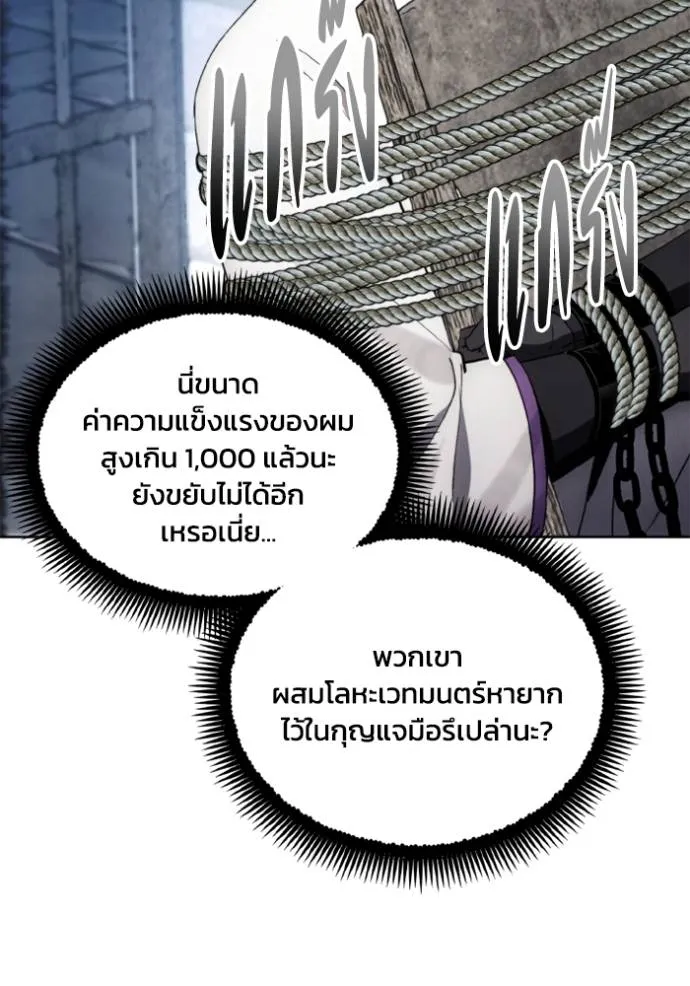 ศึกชิงบัลลังก์เทพเจ้ ตอนที่ 139 รูปที่ 56