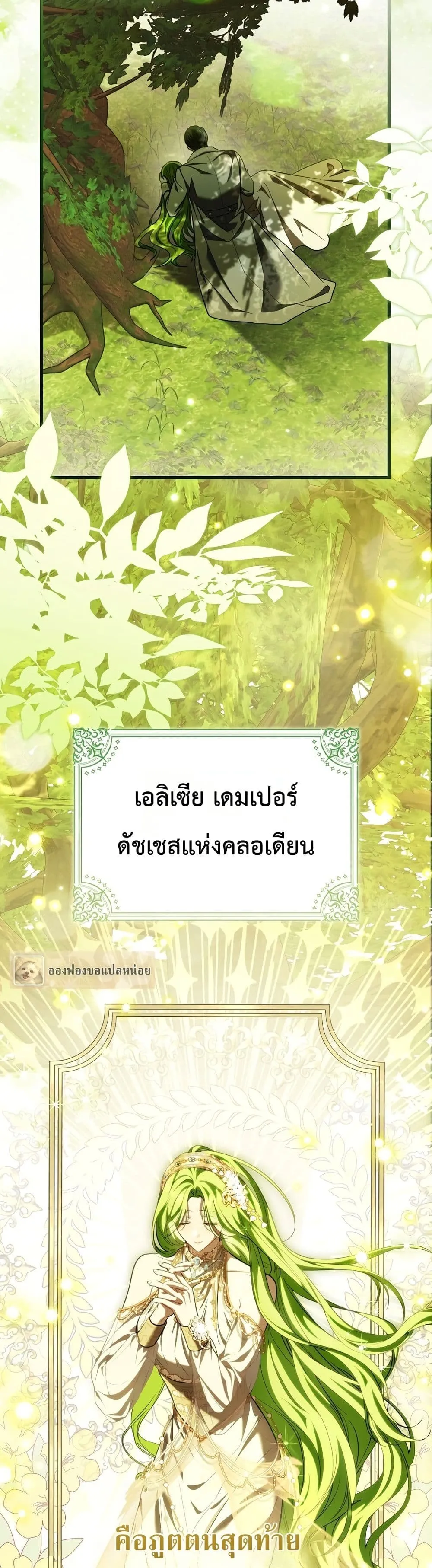 Manga-lc-com อ่านมังงะ อ่านการ์ตูน ออนไลน์ ฟรี The Baby Sprout Blooming in the Villainous Duke’s Family ตอนที่ 1 2 3 4 5 6 7 8 9 10 11 12 13 14 ฟรี ไม่มีโฆษณา Manga-lc - อ่าน มังงะ อ่าน การ์ตูน ออนไลน์ อ่านมังงะ ฟรี