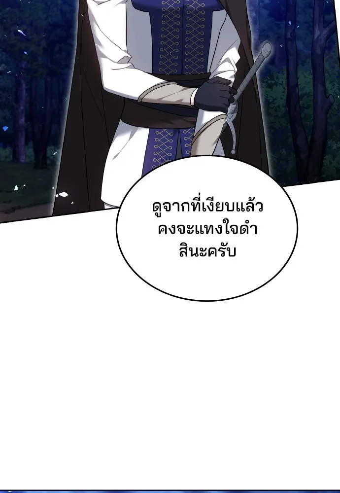 เหตุผลที่นางร้ายจับดาบ ตอนที่ 26 รูปที่ 19