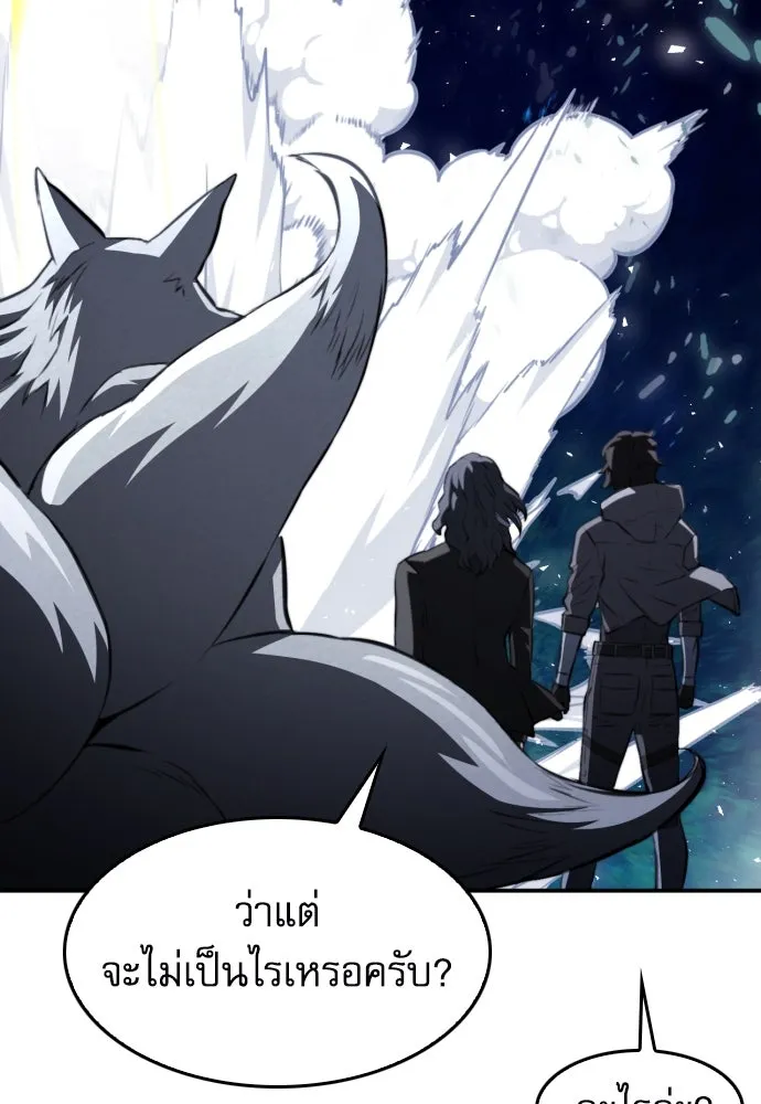 ดรูอิดแห่งสถานีโซล ตอนที่ 173 รูปที่ 85