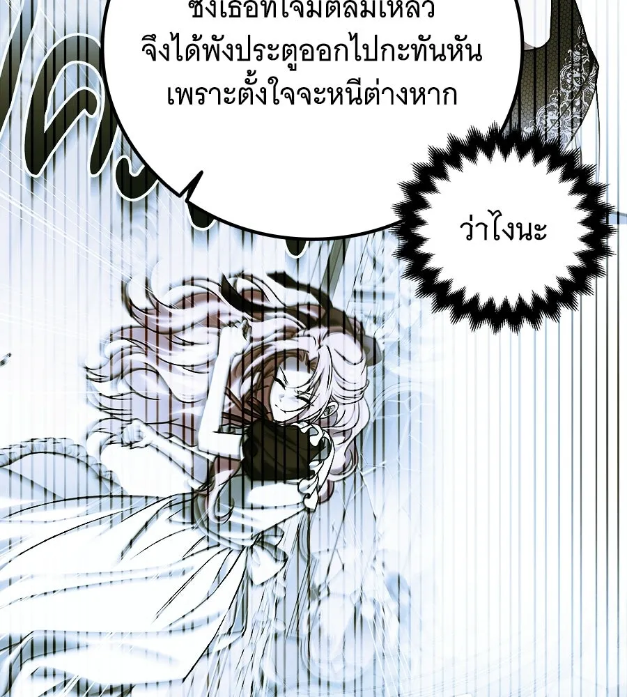 เปลี่ยนบทร้ายให้เป็นบทรัก ตอนที่ 67 รูปที่ 100