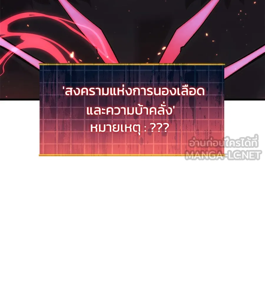 สัปดาห์นี้งดอัปตอนใหม่ ตอนที่ 105 รูปที่ 120