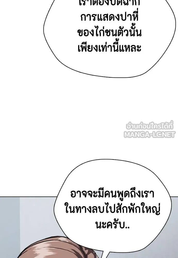 หมาหัวเน่า ตอนที่ 103 รูปที่ 108