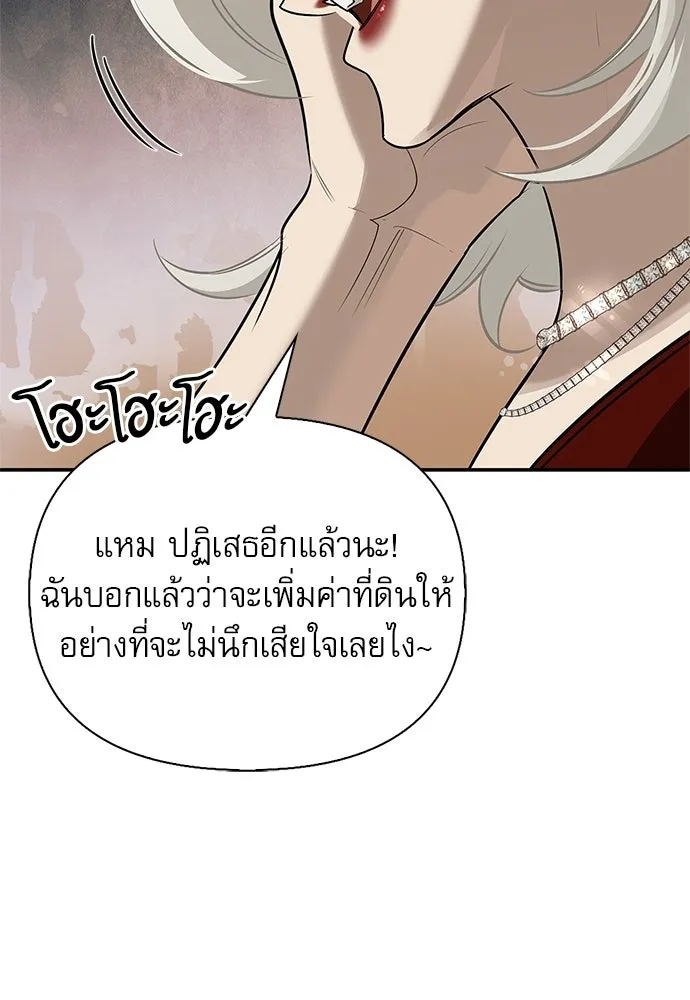 ชีวิตฮีลใจนายฮันเตอร์คลาส S ตอนที่ 41 รูปที่ 82