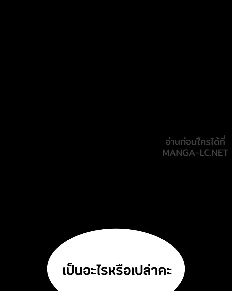 มือสังหารพันธุ์อมตะ ตอนที่ 20 รูปที่ 54