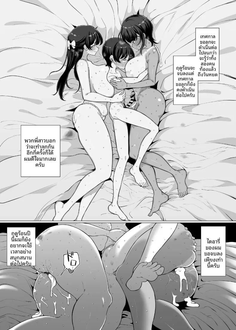 Doujin-Lc- อ่าน โดจิน มังฮวา เกาหลี ญี่ปุ่น จีน แปลไทย บันทึกประจำวันของผมกับพี่สาวทั้งสองคน (Gyoumuyou Jiga) ตอนที่ 1 2 3 4 5 6 7 8 9 10 11 12 13 14 ฟรี ไม่มีโฆษณา อ่าน โดจิน Manhwa เกาหลี ญี่ปุ่น จีน เรามีครบ คัดมาให้เน้นๆ โดจิน 18+ รับประกันความฟินโดย  Doujin Lc