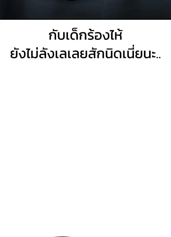 กฎเหล็กบ้านสายลับ ตอนที่ 15 รูปที่ 44
