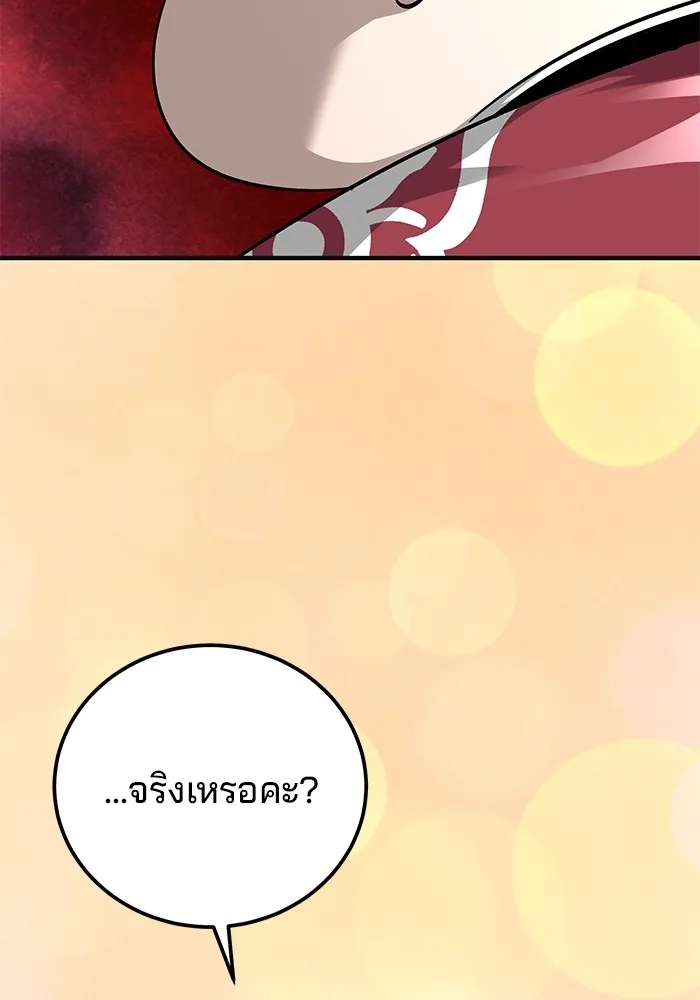 คุณปู่จอมยุทธกับหลานสาวสุดแกร่ง ตอนที่ 60 รูปที่ 13