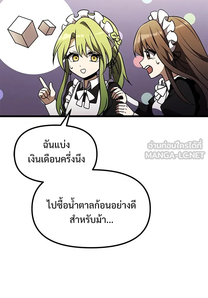 อัศวินดำล่าท้าเวลา ตอนที่ 21 รูปที่ 66
