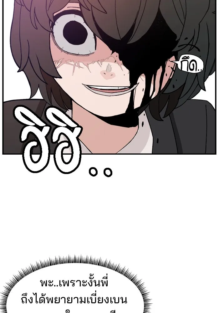 ห้องเรียนสาวแสบ ตอนที่ 91 รูปที่ 95