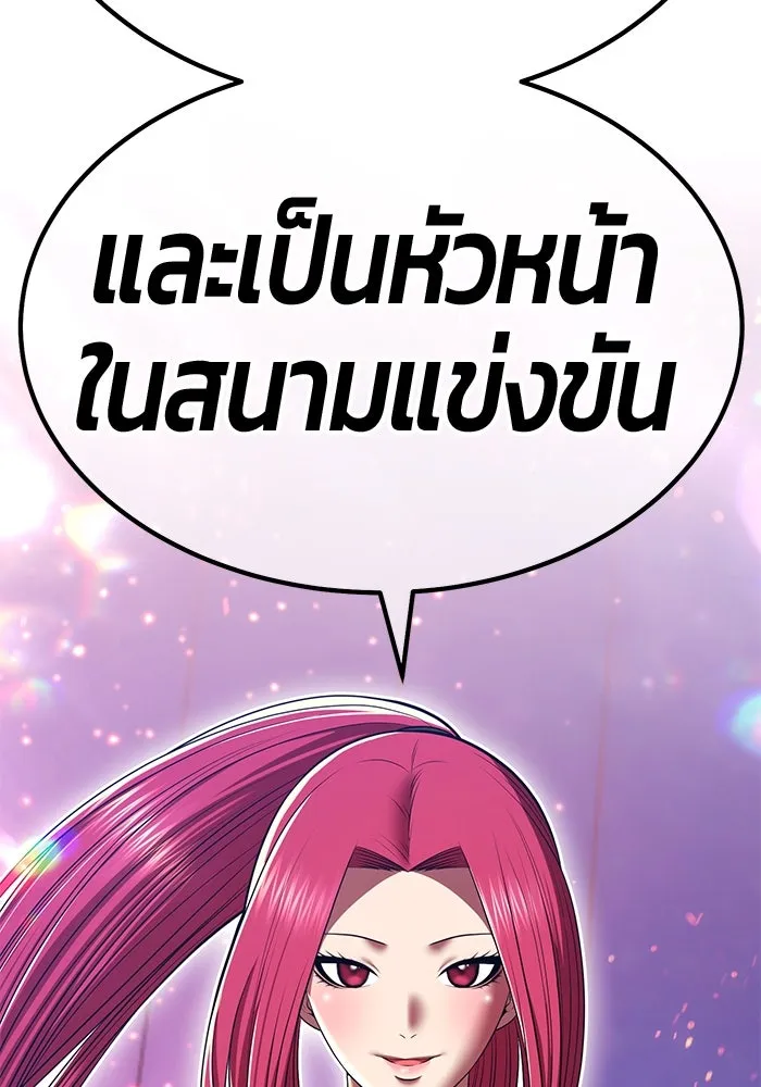 +99 ท่อนไม้พร้อมบวก ตอนที่ 42 ผู้เข้าชิง (2) รูปที่ 410