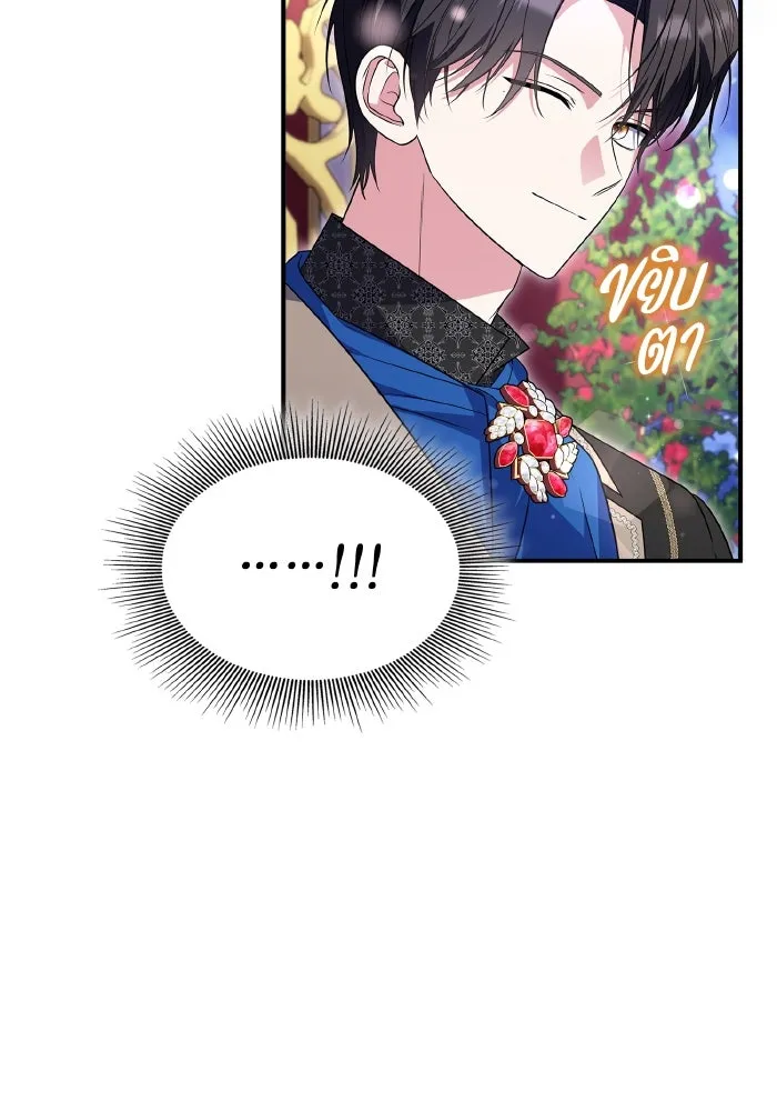 ทำแบบนี้ไม่ได้เพคะ องค์ชาย ตอนที่ 71 รูปที่ 73