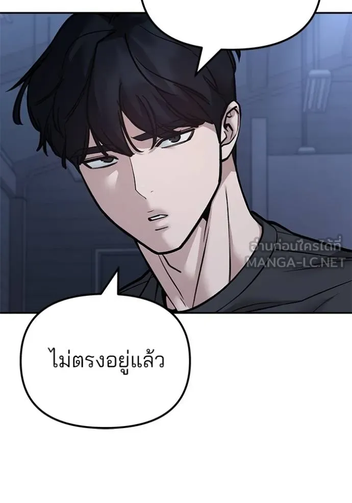 เลวฟากเลว ตอนที่ 121 รูปที่ 14