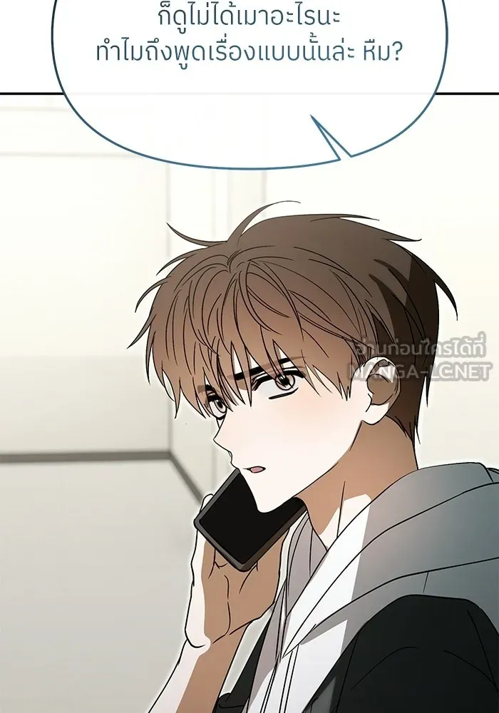 ย้อนเวลามาเป็นมักเน่ ตอนที่ 86 รูปที่ 117