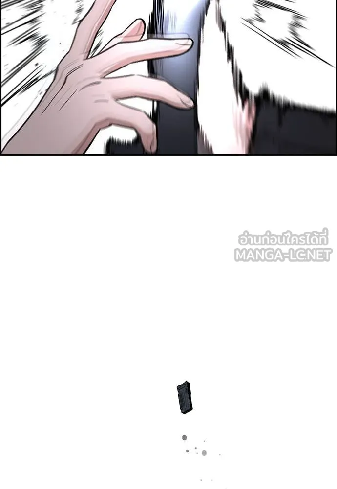 การศึกษาที่แท้จริง ตอนที่ 209 รูปที่ 85