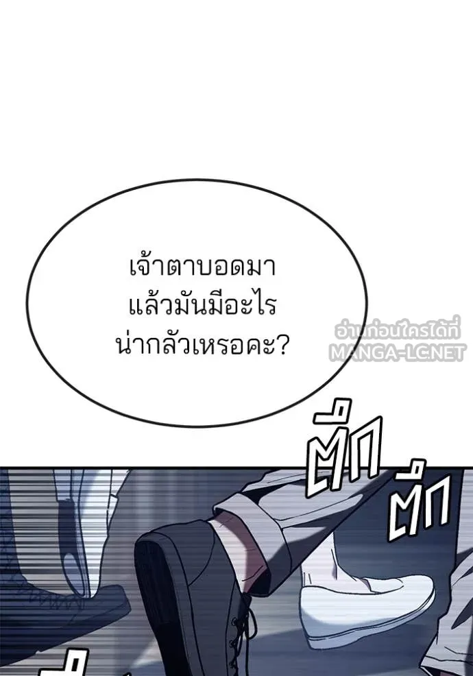 สนิมเชือดเลือดสาด ตอนที่ 53 รูปที่ 131