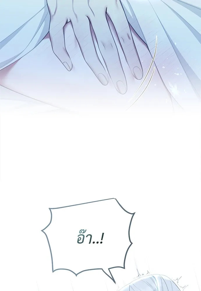 สาวใช้อย่างฉัน ขอเลือกหันหลังให้นาย ตอนที่ 16 รูปที่ 76