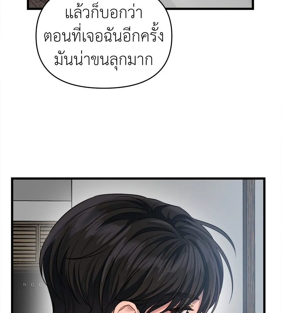 ปรารถนารักอันงดงาม ตอนที่ 33 รูปที่ 44