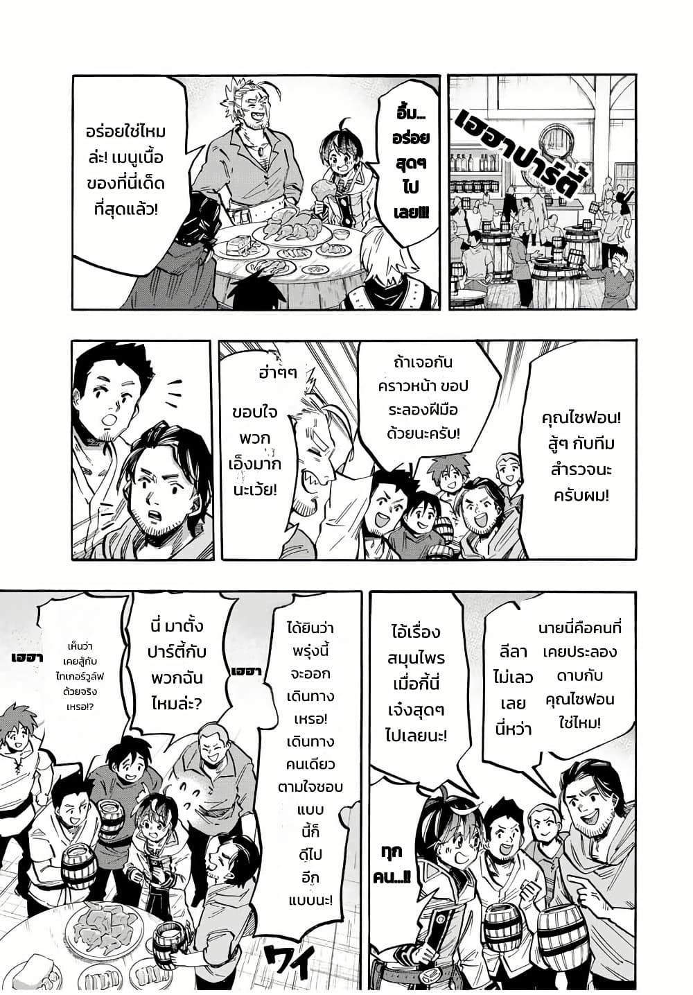 Manga-lc-com อ่านมังงะ อ่านการ์ตูน ออนไลน์ ฟรี Walking in Another World ตอนที่ 1 2 3 4 5 6 7 8 9 10 11 12 13 14 ฟรี ไม่มีโฆษณา Manga-lc - อ่าน มังงะ อ่าน การ์ตูน ออนไลน์ อ่านมังงะ ฟรี