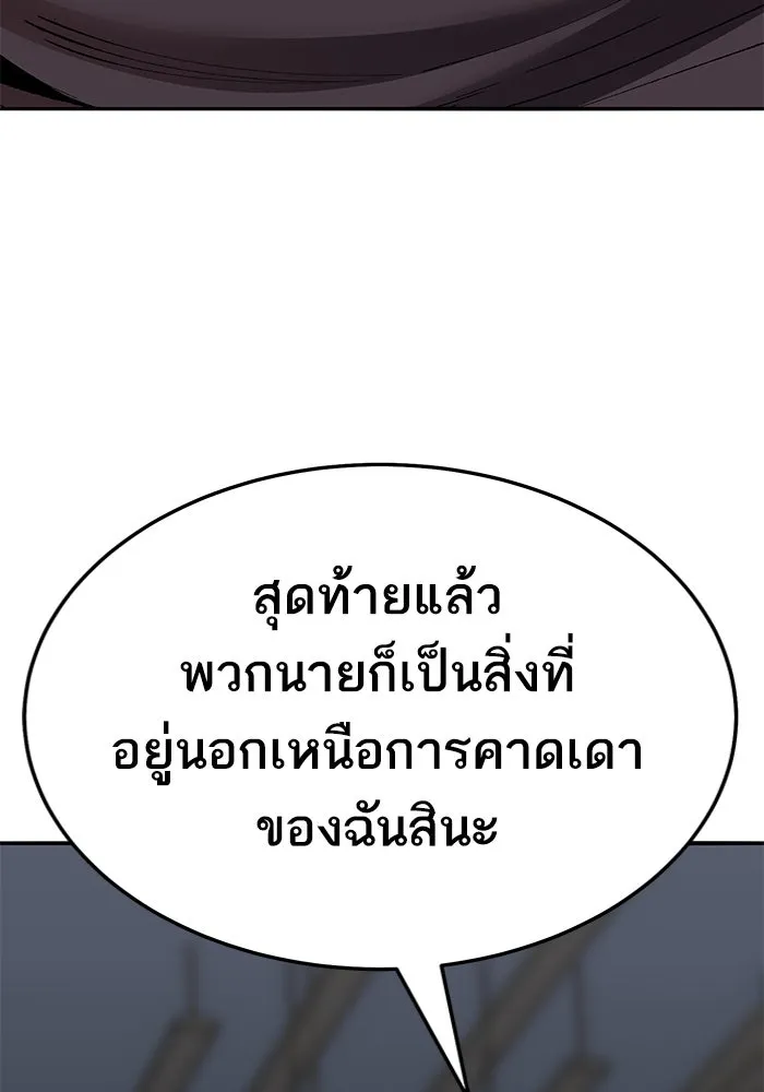 ยอดคนเลเวลทะลุ ตอนที่ 57 ปัญหาเชาว์ (4) รูปที่ 190