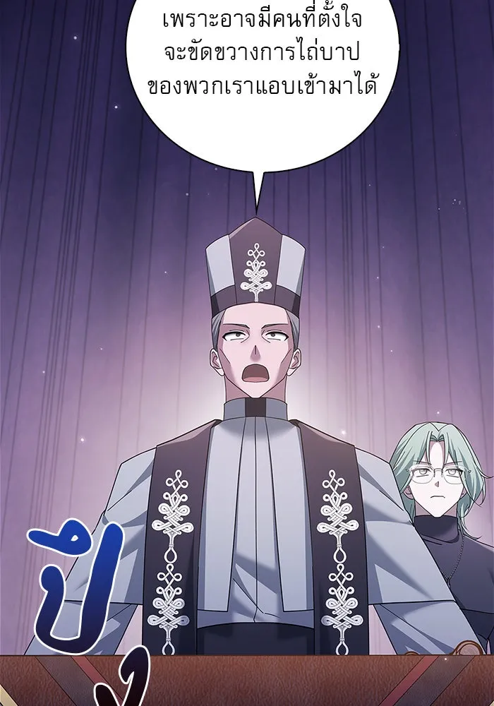 ผมไม่ได้เก่งอย่างที่คิด ตอนที่ 29 รูปที่ 8