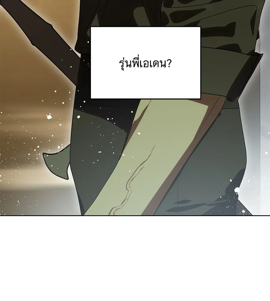 ทุกอย่างที่เสียไป ฉันขอทวงคืน ตอนที่ 74 รูปที่ 134