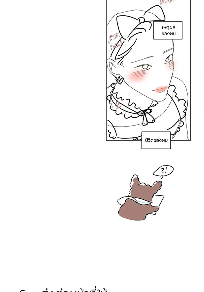 ไหนบอกว่าฉันใกล้ตาย ตอนที่ รีวิวซีซัน 1 รูปที่ 17