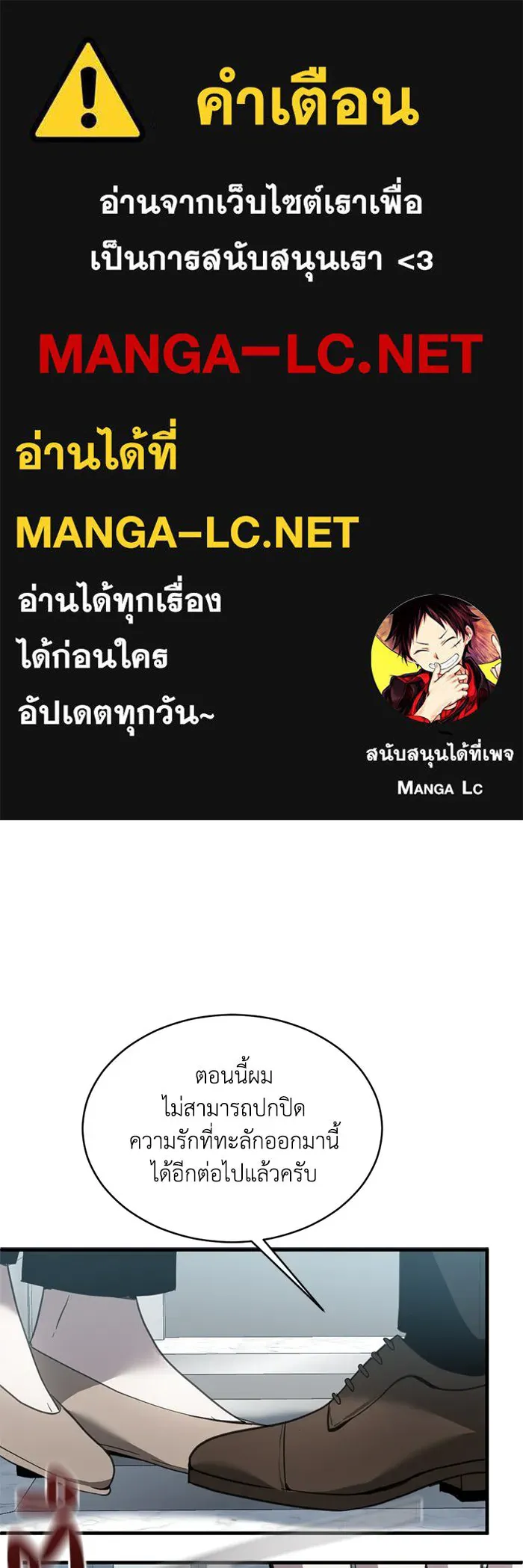 ชีวิตรักฉบับเดจาวู ตอนที่ 14 รูปที่ 1