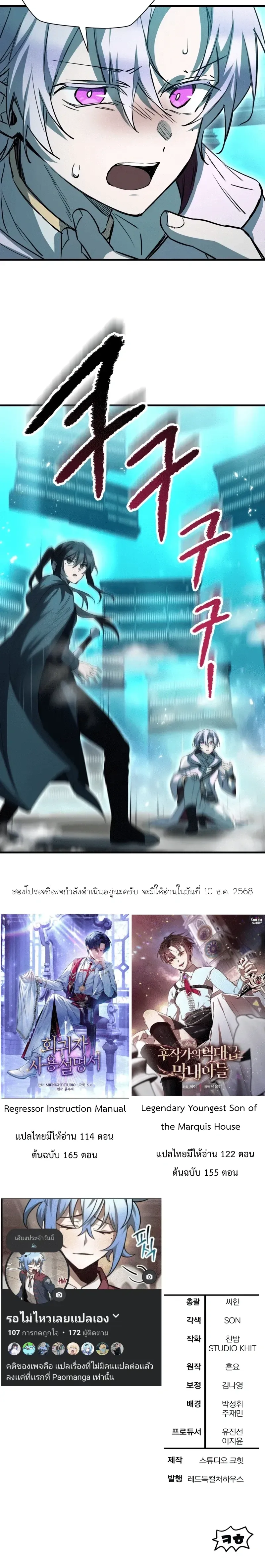Helmut_ The Forsaken Child ตอนที่ ตอนที่ 117 รูปที่ 28